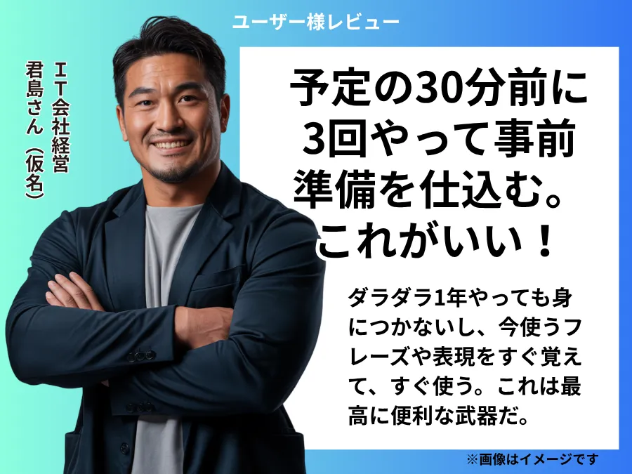 ユーザーボイス